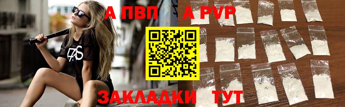 Alpha PVP СК КРИС  купить наркоту  Альфа ПВП Соль  Моздок  Вход с VPN  A-PVP 