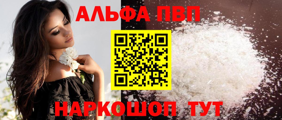 A PVP мука Моздок