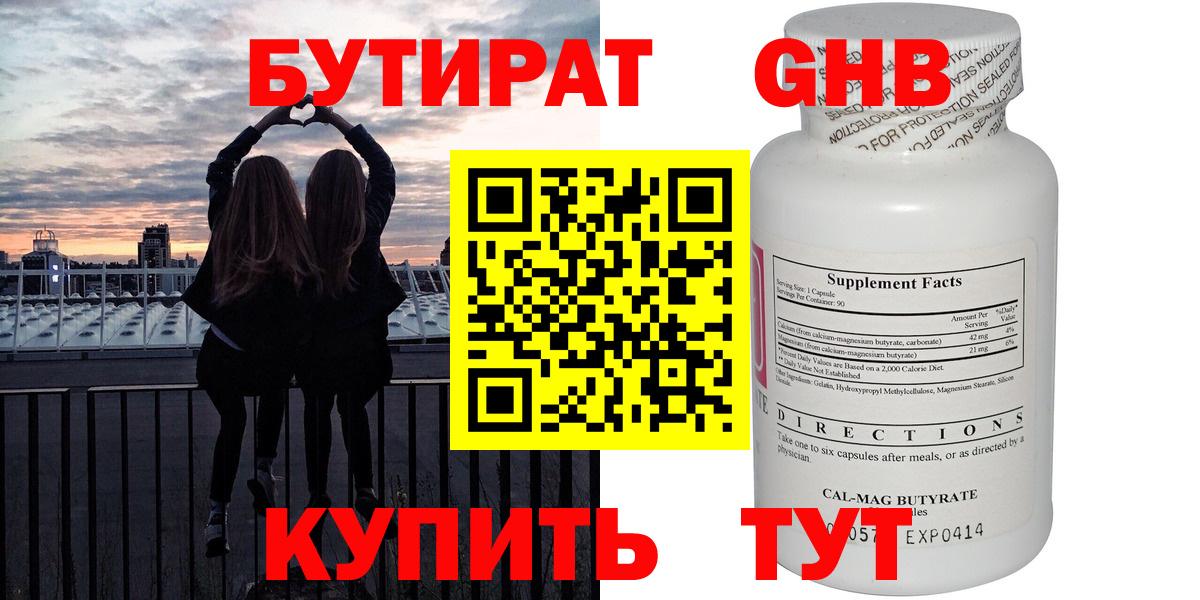 Моздок  Бутират Butirat  Вход с VPN 
