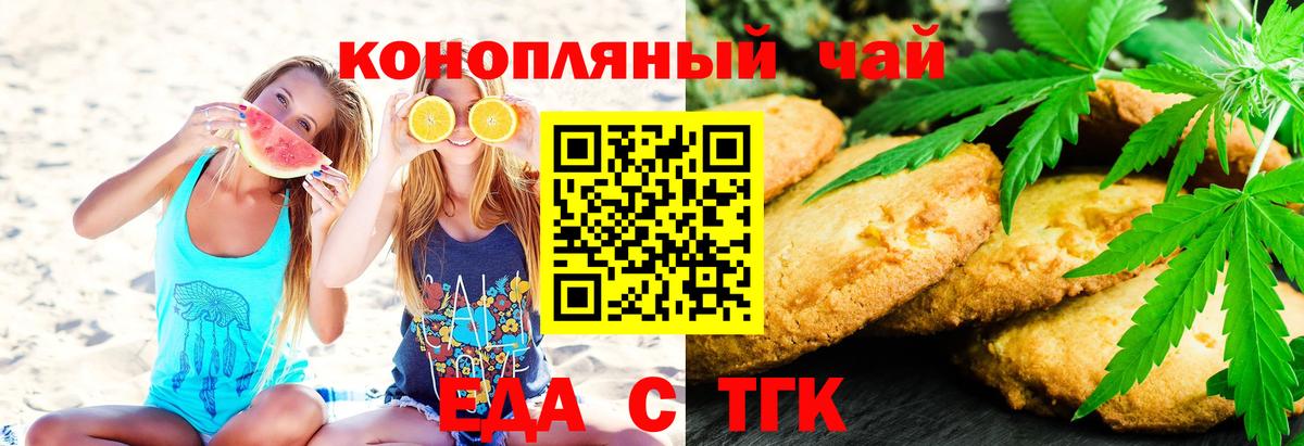 Моздок  Еда ТГК конопля  Вход с VPN 