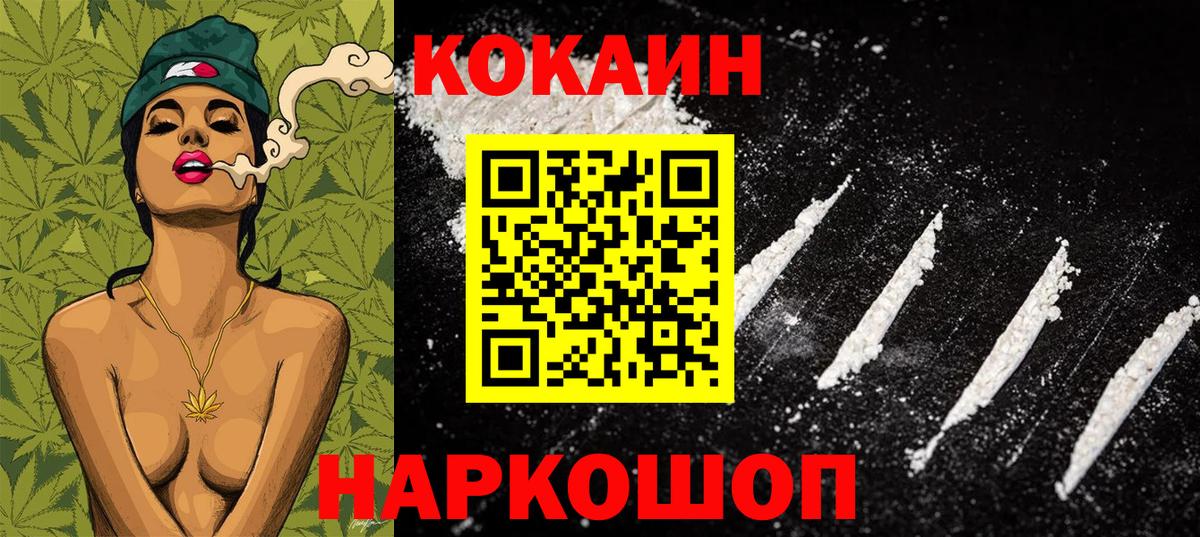 COCAIN 99% Моздок