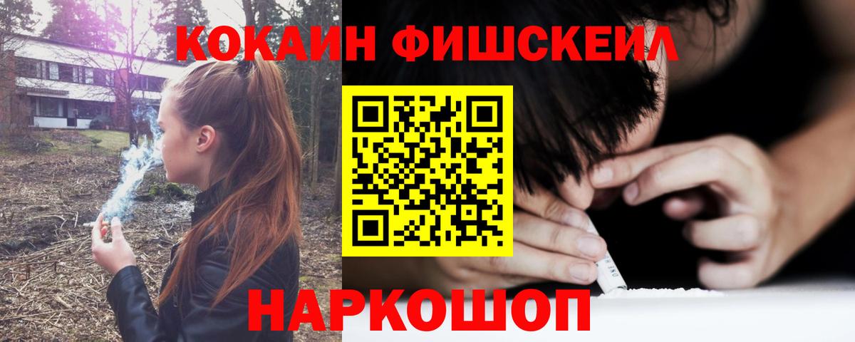 КОКАИН  КОКАИН Колумбийский  Вход с VPN  Моздок 