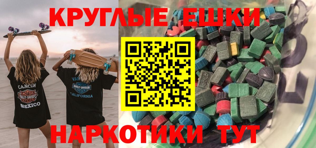 Экстази Cube Моздок