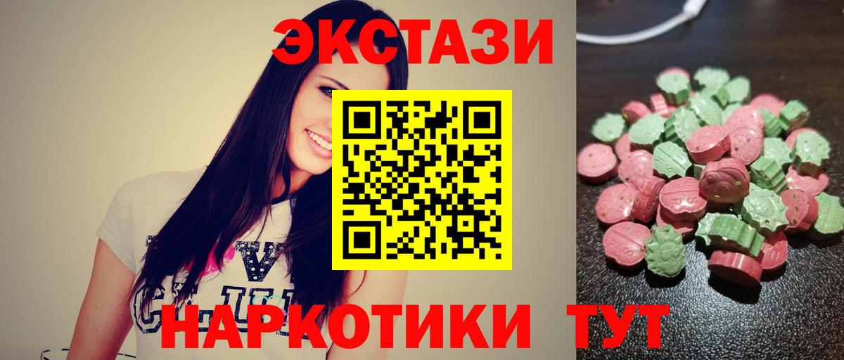дарнет шоп  Ecstasy mix  Вход с VPN  Моздок  ЭКСТАЗИ 300 mg 