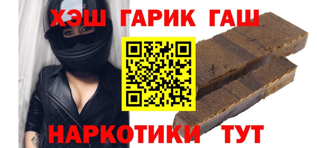 Гашиш индика сатива  Вход с VPN  ГАШ  Моздок 