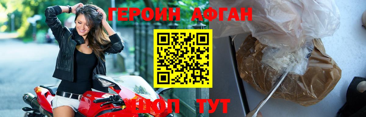 Героин герыч Моздок