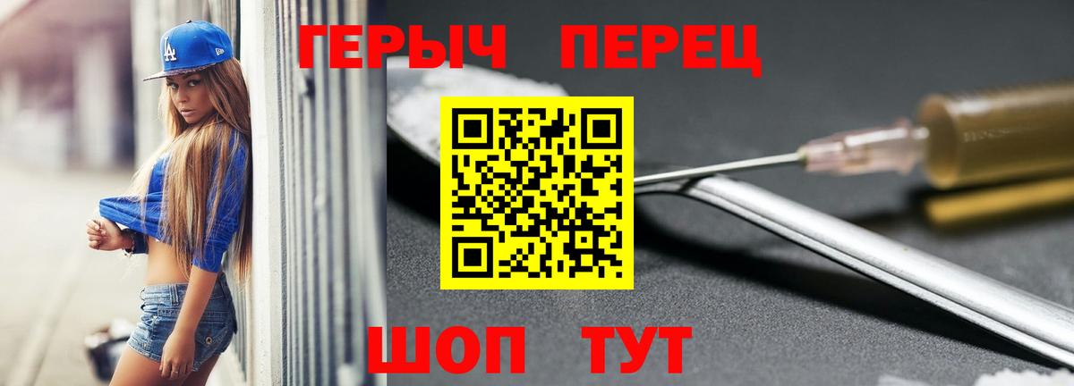 Героин Heroin  Вход с VPN  Моздок 