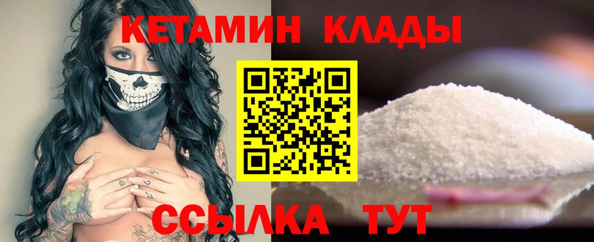 Кетамин ketamine  Кетамин ketamine  Моздок  Вход с VPN 
