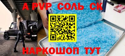 метамфетамин Заволжье