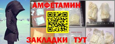 метамфетамин Заволжье