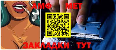 метамфетамин Заволжье