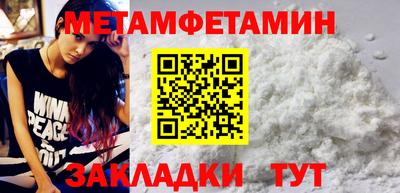 метамфетамин Заволжье