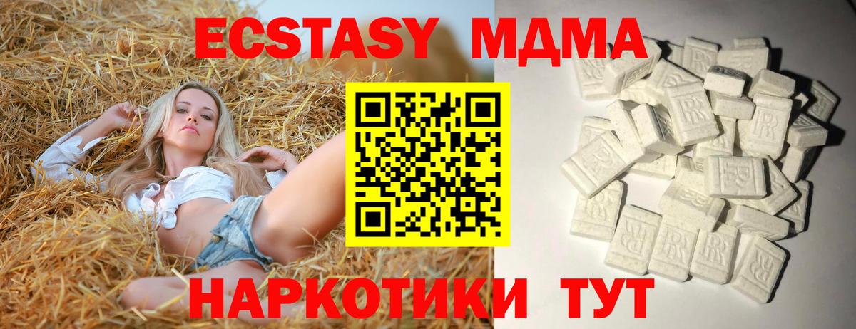 Моздок  MDMA  Вход с VPN  МДМА кристаллы 