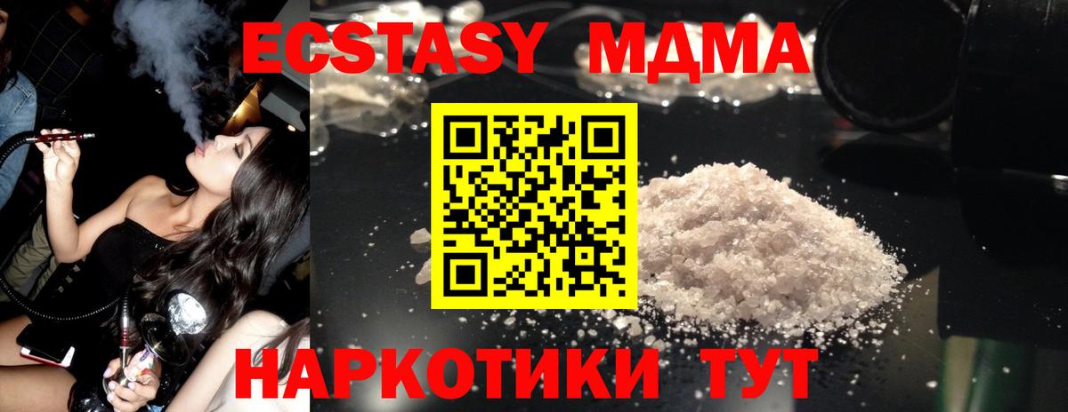 MDMA молли Моздок