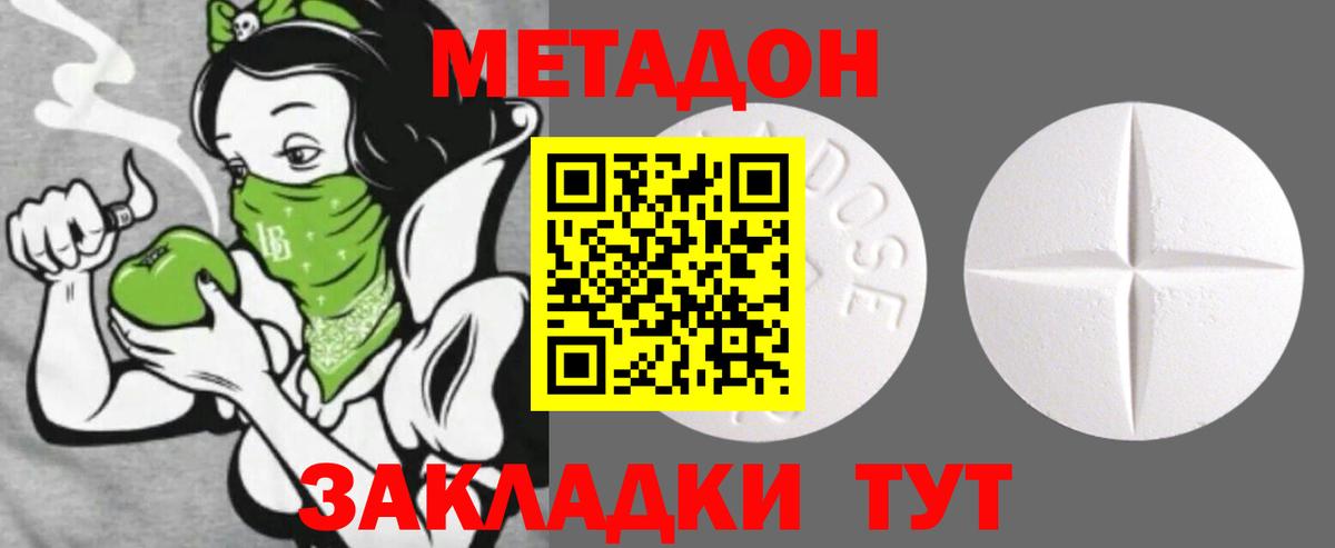 Моздок  MEGA ONION  Вход с VPN  МЕТАДОН methadone 