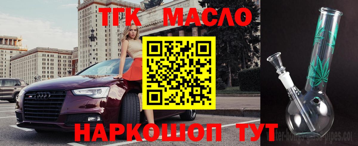 Моздок  мега   Вход с VPN  ТГК вейп с тгк  ТГК Wax  хочу наркоту 
