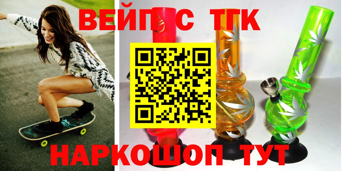 ТГК жижа Моздок